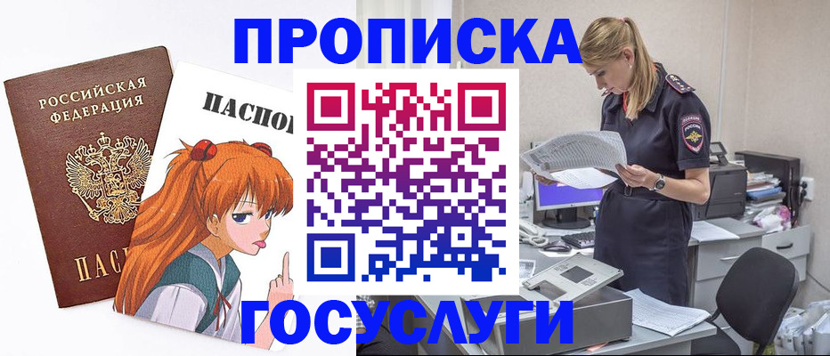 временная регистрация гарантия в Пермской области