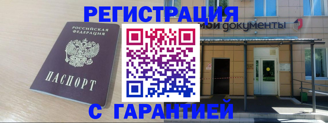 прописка в квартире в Пермской области