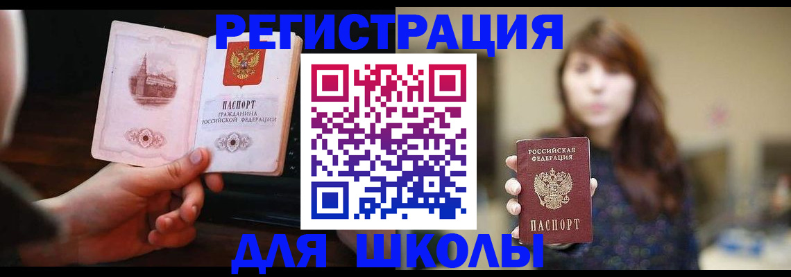 прописка паспорт в Пермской области