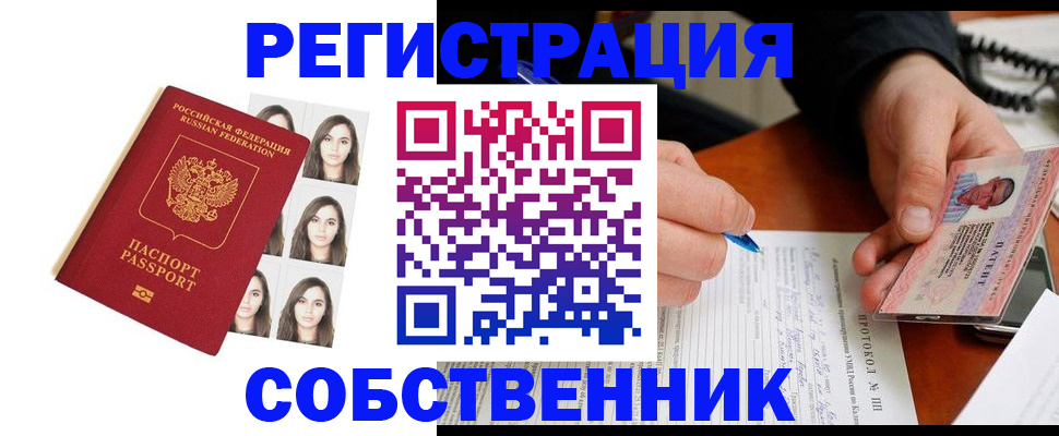 временная регистрация для всех в Пермской области