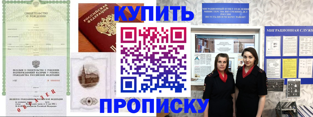 прописка законно в Пермской области