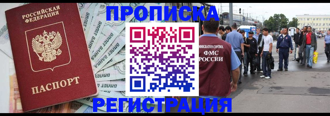 прописка 2025 в Пермской области